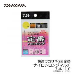 ダイワ　快適ワカサギSS 定番ナイロンロングマルチ 7本-1.0