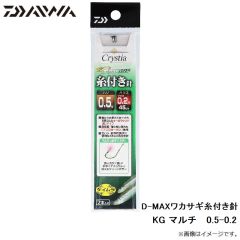 ダイワ　D-MAXワカサギ糸付き針 KG マルチ 0.5-0.2