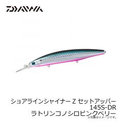 ショアラインシャイナーZ セットアッパー 145S-DR ラトリンゴールドレインボー
