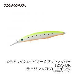 ショアラインシャイナーZ セットアッパー 145S-DR ラトリンゴールドレインボー
