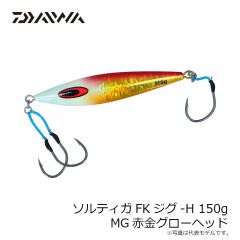 ダイワ　ソルティガFKジグ-H 150g MG赤金グローヘッド