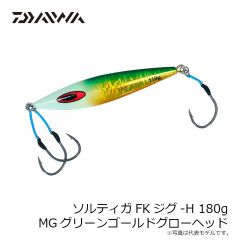 ダイワ　ソルティガFKジグ-H 180g MGグリーンゴールドグローヘッド