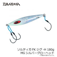 ダイワ　ソルティガFKジグ-H 180g MGシルバーグローヘッド
