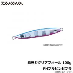 鏡牙ジグリアフォール 100g PHブルピンゼブラ

