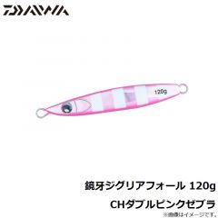 鏡牙ジグリアフォール 120g CHダブルピンクゼブラ
