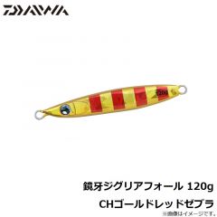 鏡牙ジグリアフォール 120g CHゴールドレッドゼブラ
