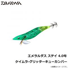 ダイワ　エメラルダス ステイ 4.0号 ケイムラ-グリッターキューカンバー