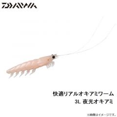 ダイワ　快適リアルオキアミワーム LL 夜光オキアミ