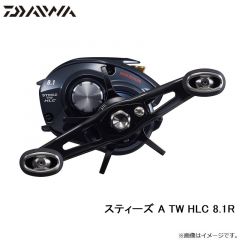 ダイワ　スティーズ A TW HLC 8.1R　2021年12月発売予定