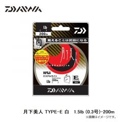 ダイワ　月下美人 TYPE-E 白 1.5lb (0.3号)-200m