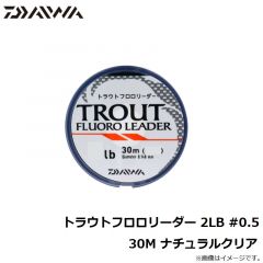 ダイワ　トラウトフロロリーダー 2LB #0.5 30M ナチュラルクリア