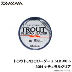 ダイワ　トラウトフロロリーダー 2.5LB #0.6 30M ナチュラルクリア