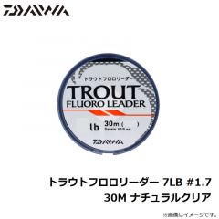 ダイワ　トラウトフロロリーダー 7LB #1.7 30M ナチュラルクリア
