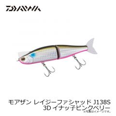 ダイワ　モアザン レイジーファシャッド J138S 3Dイナッ子ピンクベリー