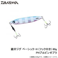 鏡牙ジグ ベーシック-H (フック付き) 80g 3Dコットングリーン
