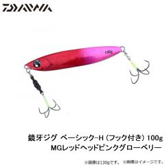 鏡牙ジグ ベーシック-H (フック付き) 80g 3Dコットングリーン
