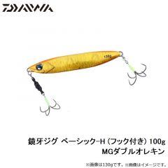鏡牙ジグ ベーシック-H (フック付き) 80g 3Dコットングリーン
