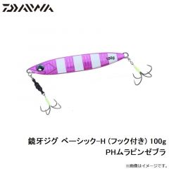 鏡牙ジグ ベーシック-H (フック付き) 80g 3Dコットングリーン

