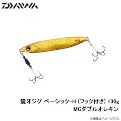 鏡牙ジグ ベーシック-H (フック付き) 80g 3Dコットングリーン
