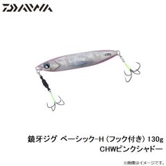 鏡牙ジグ ベーシック-H (フック付き) 80g 3Dコットングリーン
