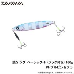 鏡牙ジグ ベーシック-H (フック付き) 160g CHダブルピンクゼブラ
