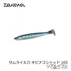 サムライ太刀 キビナゴシャッド 105 ピンクルミノーバ
