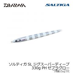 ダイワ　ソルティガSLジグスーパーディープ 330g PHゼブラグロー