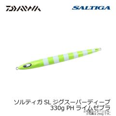 ダイワ　ソルティガSLジグスーパーディープ 330g PHライムゼブラ