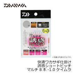 ダイワ　快適ワカサギ仕掛け 誘惑ワイドピッチマルチ 5本-1.5 ケイムラ