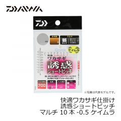 ダイワ　快適ワカサギ仕掛け 誘惑ワイドピッチマルチ 5本-1.5 ケイムラ