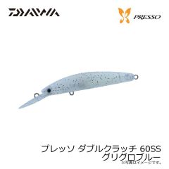 ダイワ　プレッソ ダブルクラッチ 60SS グリグロブルー