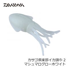カサゴ倶楽部イカ頭巾 2 ケイムラレッドドットグロー
