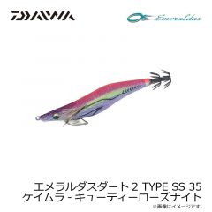 ダイワ　エメラルダスダート2 TYPE S 35 赤-セクシーバイオレット