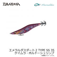 ダイワ　エメラルダスダート2 TYPE S 35 赤-セクシーバイオレット