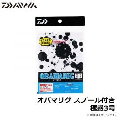 ダイワ　オバマリグ スプール付き 極感3号