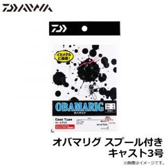 ダイワ　オバマリグ スプール付き キャスト3号