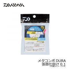 メタコンポDURA 張替仕掛け 0.04
