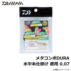 メタコンポDURA 水中糸仕掛け 0.04
