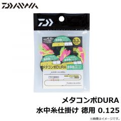 メタコンポDURA 水中糸仕掛け 0.04
