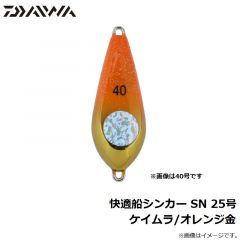 ダイワ　快適船シンカー SN 25号 ケイムラ/オレンジ金