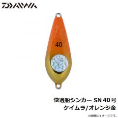 ダイワ　快適船シンカー SN 40号 ケイムラ/オレンジ金