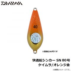 ダイワ　快適船シンカー SN 80号 ケイムラ/オレンジ金