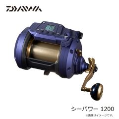 ダイワ　23シーパワー 1200　2023年4月発売予定