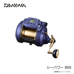 ダイワ　23シーパワー 800　2023年4月発売予定