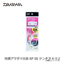 ダイワ　快適アマダイ仕掛 KP（ケイムラピンク） SS ケンチヌ4-3-2