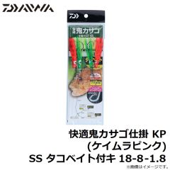 ダイワ　快適鬼カサゴ仕掛 KP (ケイムラピンク) SS タコベイト付キ 18-8-1.8