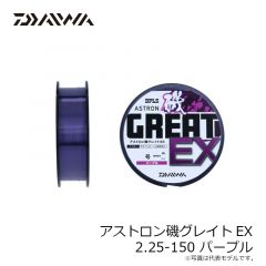 アストロン磯グレイトEX 2.25-150 イエロー
