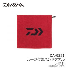 ダイワ　DA-9321 ループ付きハンドタオル レッド