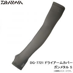 DG-7721 ドライアームカバー ガンメタル S
