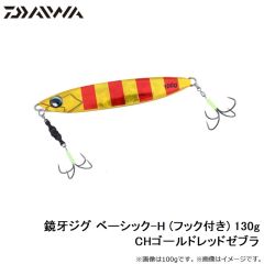 鏡牙ジグ ベーシック-H (フック付き) 160g CHダブルピンクゼブラ
